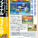 Final Fight 2 – Gaming Alexandria